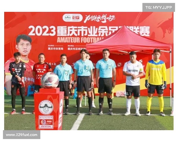 足球业余赛事_职业足球赛事