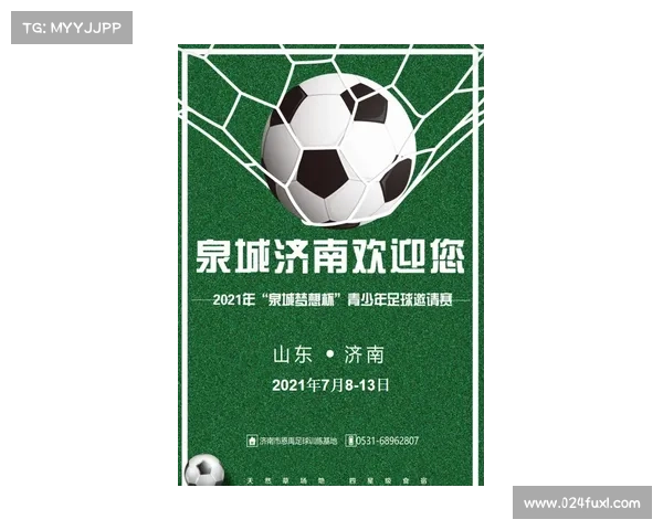 2024年济南足球赛事完整时间表助您不错过精彩比赛 2024年济南足球赛事完整时间表助您不错过精彩比赛
