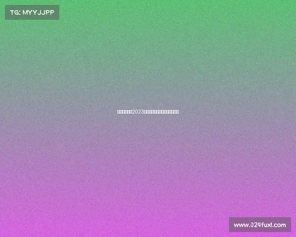 中国田径闪耀2023年赛事创佳绩运动员拼搏铸辉煌